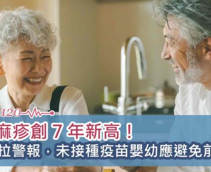 日本麻疹創 7 年新高！38 國拉警報，未接種疫苗嬰幼應避免前往