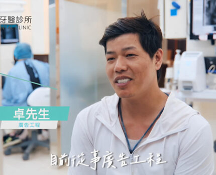 一日全口重建All on 4案例分享