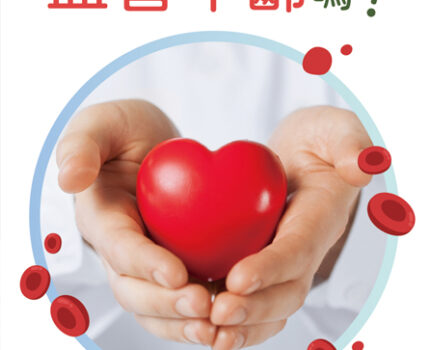 【無侵入式】5分鐘測出你的血管健康!