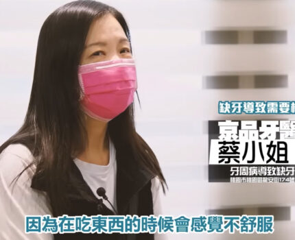 植牙案例分享 – 重建自信門面