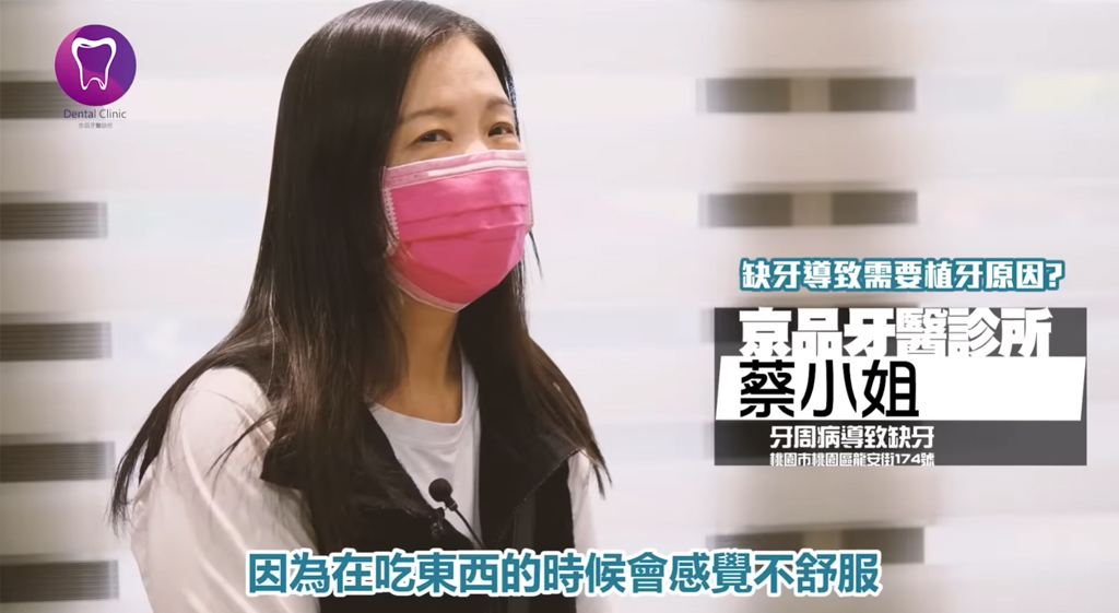 植牙案例分享 – 重建自信門面